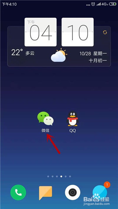 微信怎么删除标签分组