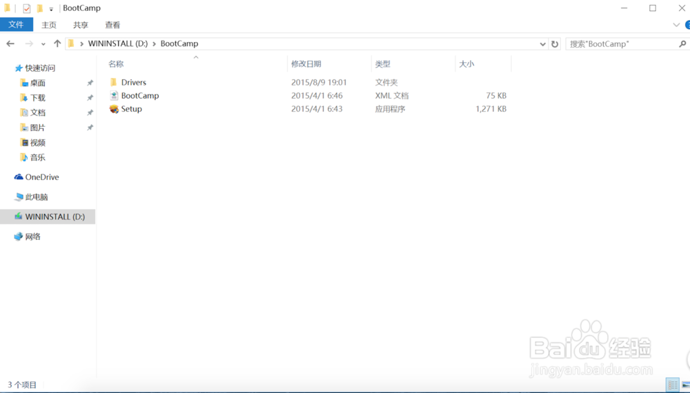 如何在macbook上安装windows10