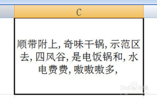 Excel怎么合并单元格内容