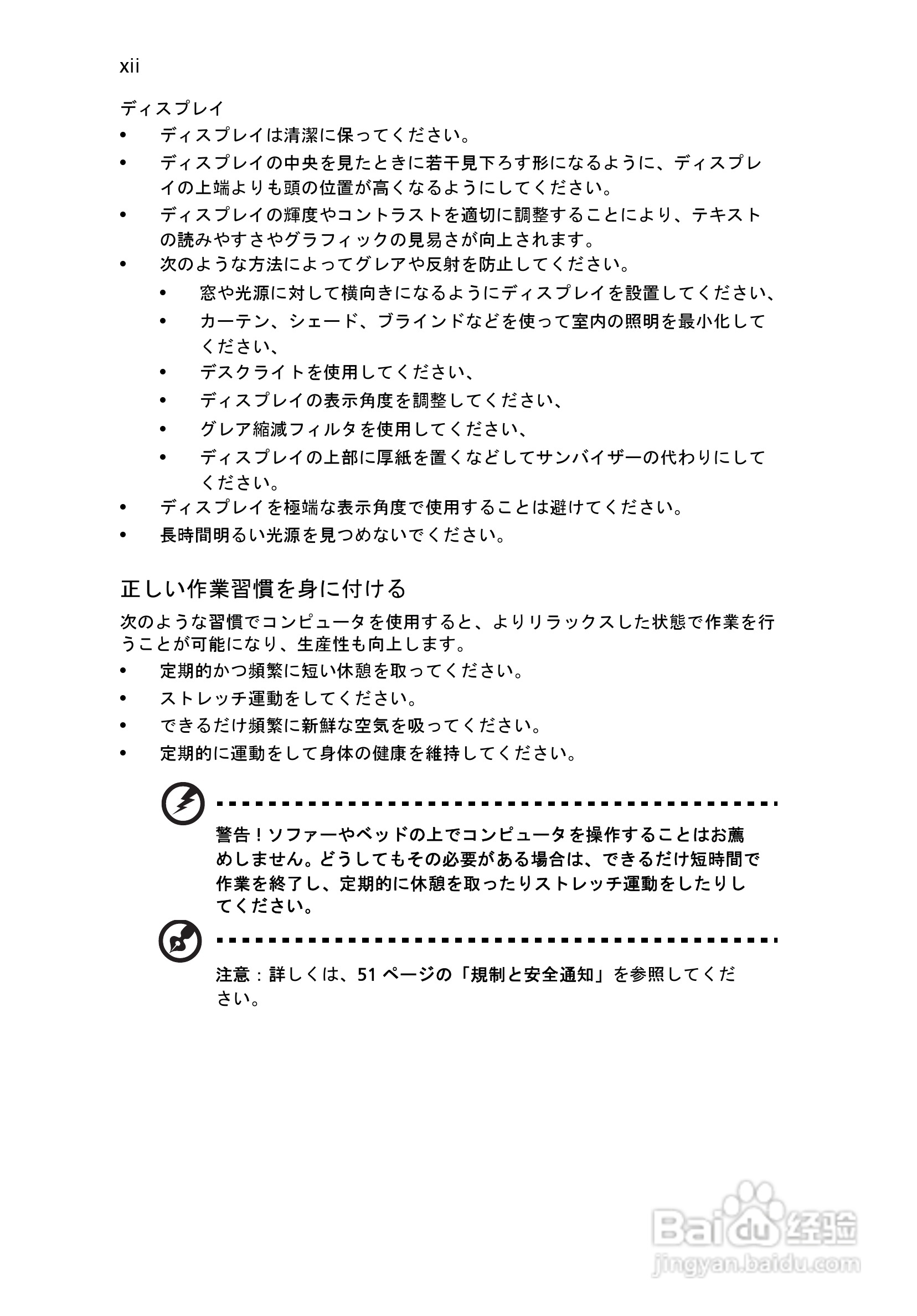 ACER宏基Aspire 5830G笔记本说明书:[193]