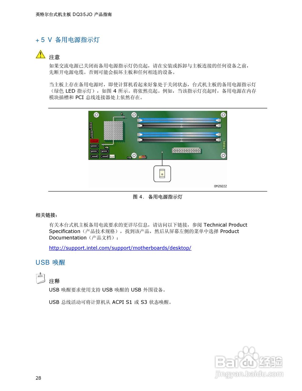 Intel DQ35JO主板说明书:[3]