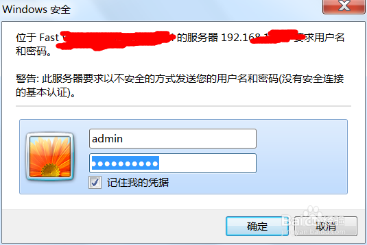 判断WiFi密码泄露并处理的一种方法