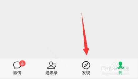 微信看一看怎么关闭自己观看记录