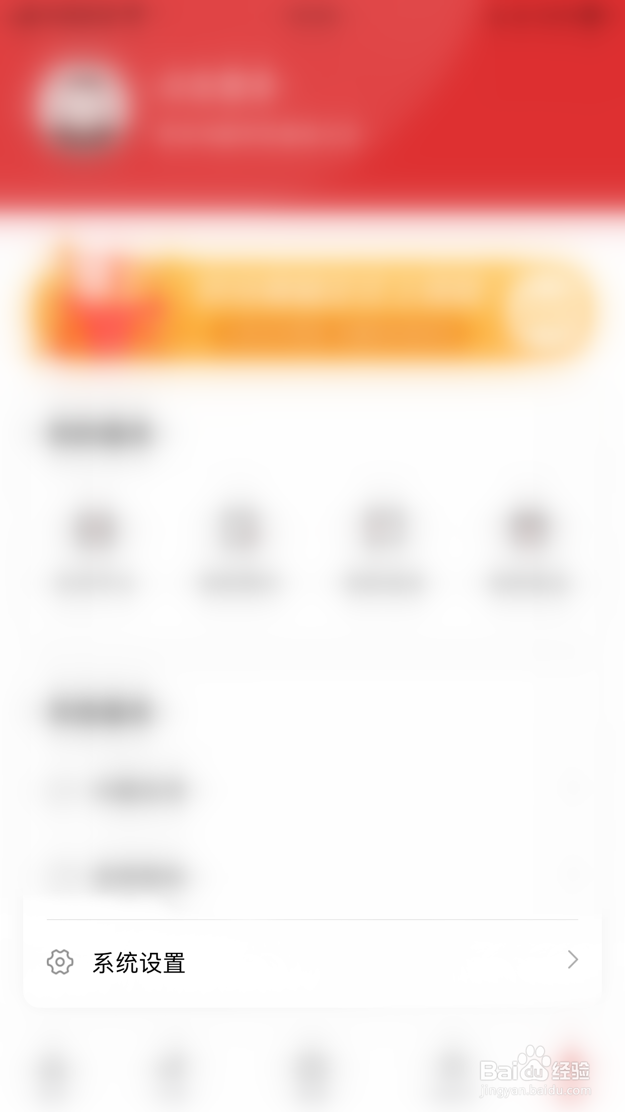 如何关闭央视财经非wifi下：视频自动播放