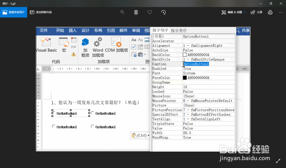 调查问卷如何用word做