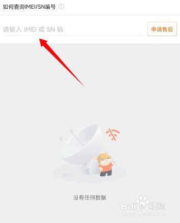 小米12烧不烧wifi