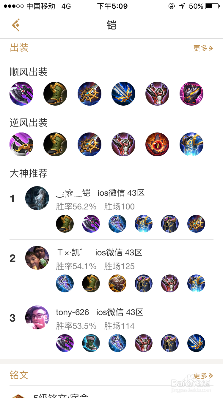 王者荣耀英雄攻略技巧