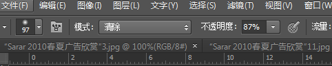 PS利用素材图快速拼出箱包皮具的海报背景