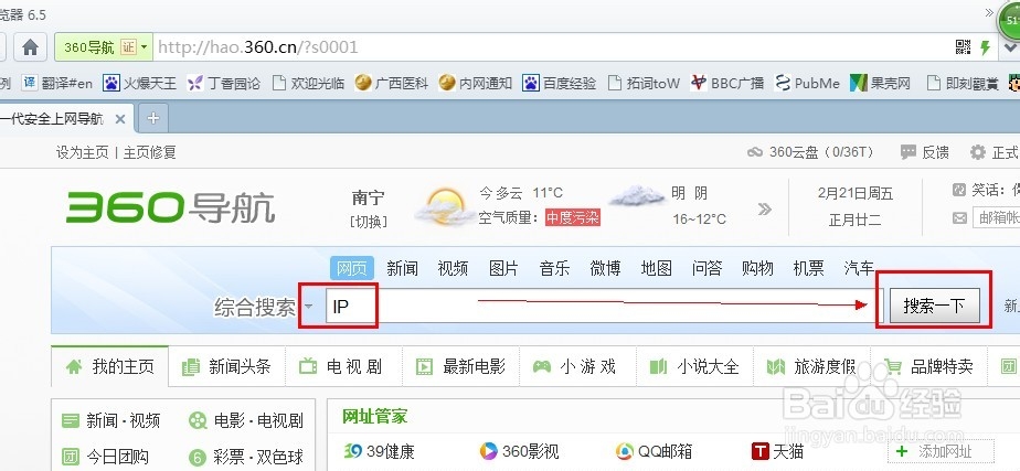 怎样查看自己电脑的IP地址（超级简单）