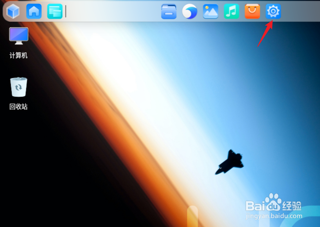 UOS怎么启用关机提示音