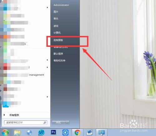 window7电脑桌面怎么设置壁纸更换?