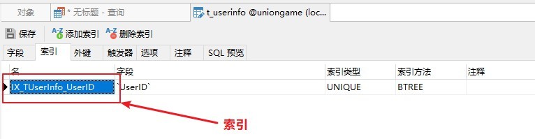 Mysql创建索引的方法有几种?