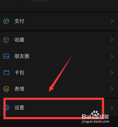 苹果12微信来消息没有声音怎么办