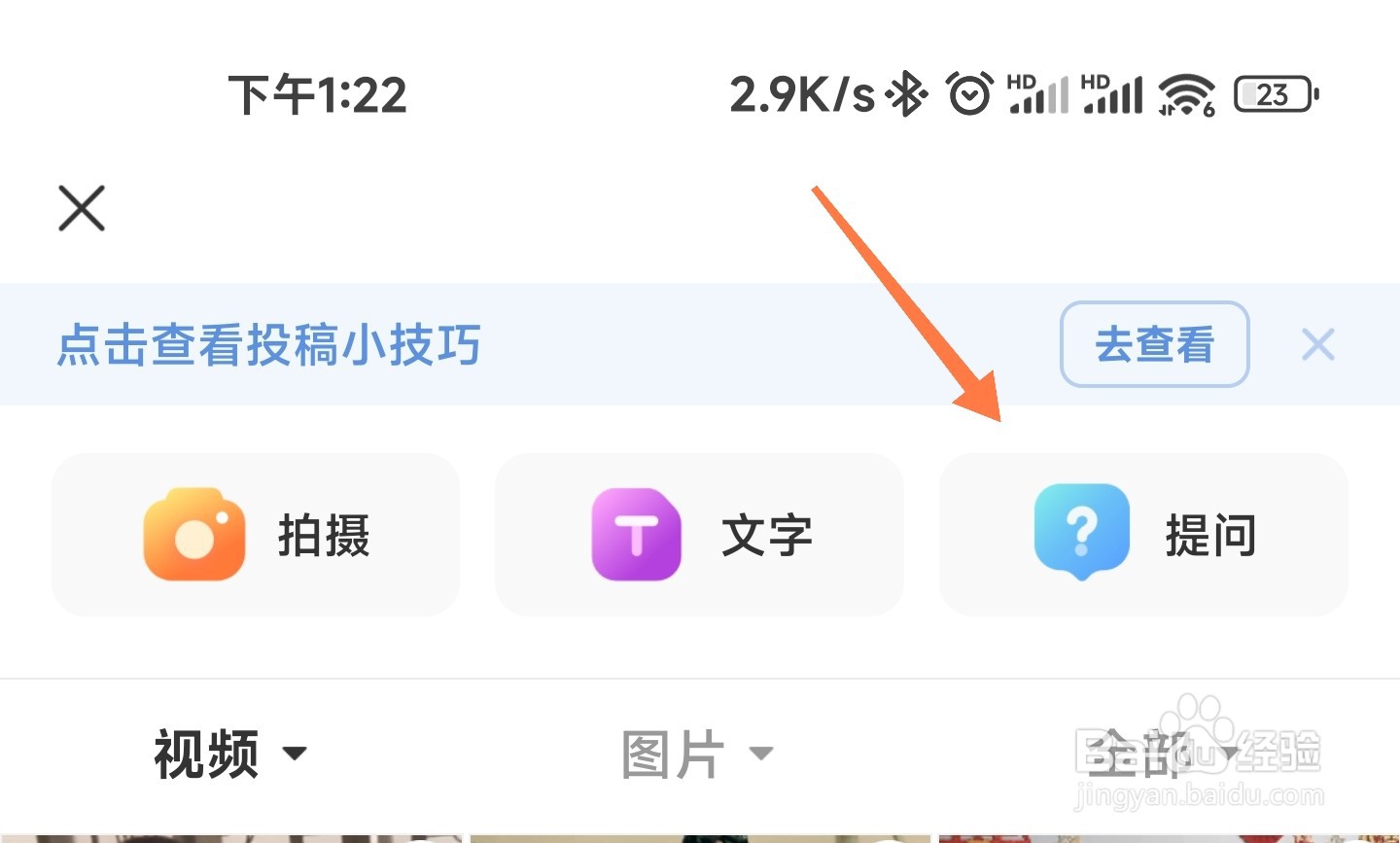 皮皮虾提问内容怎么发