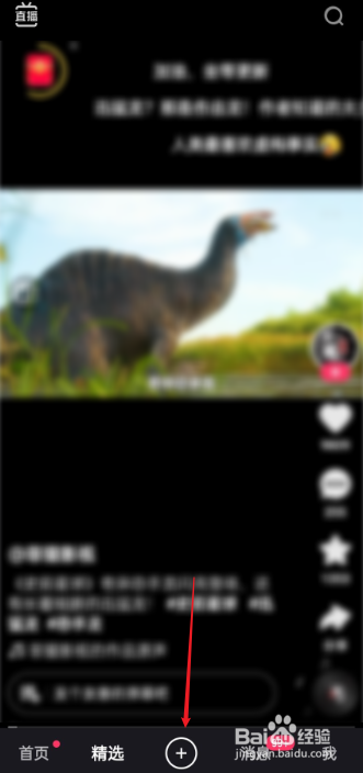 快手怎么发作品