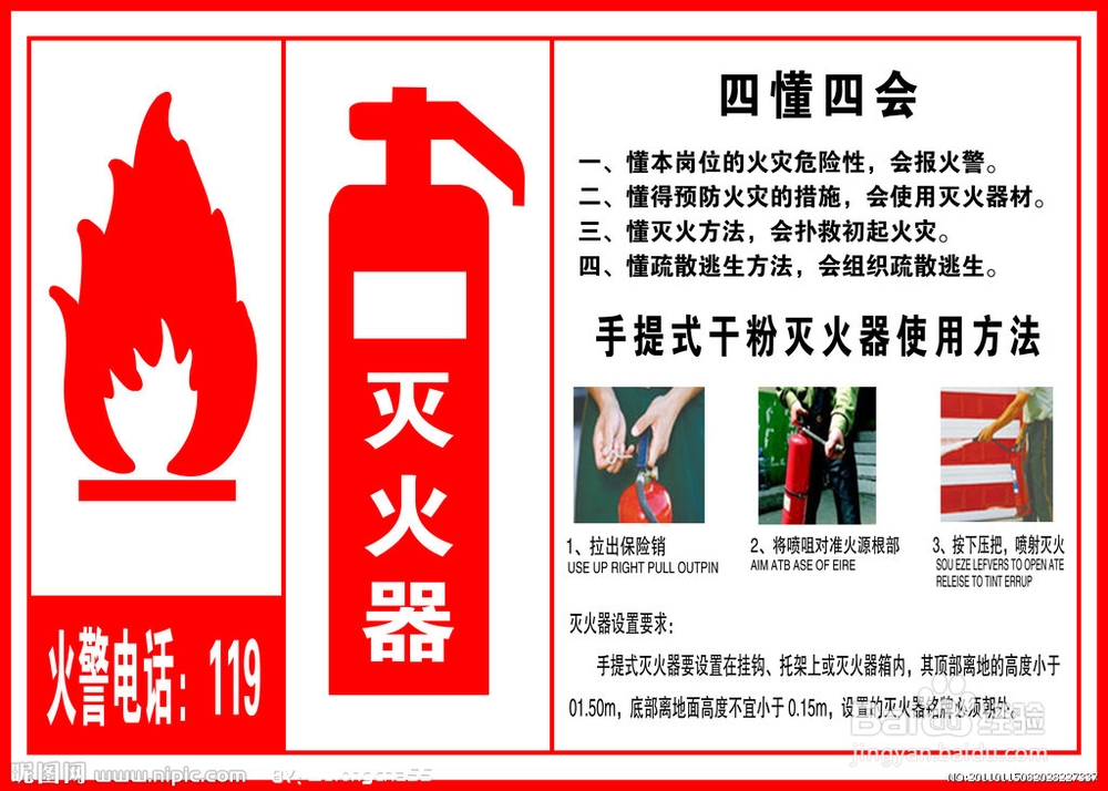 永救者支招如何处置机动车失火