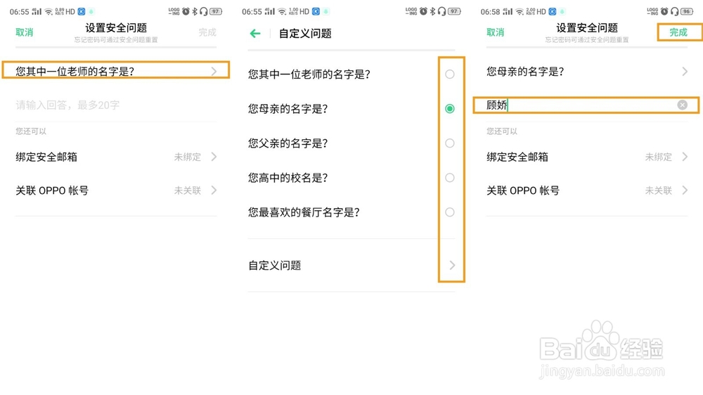 OPPO K5怎么设置应用加密