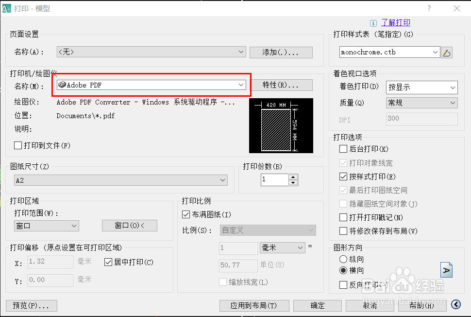 CAD中提取高清图片-写方案（小白一看就懂）