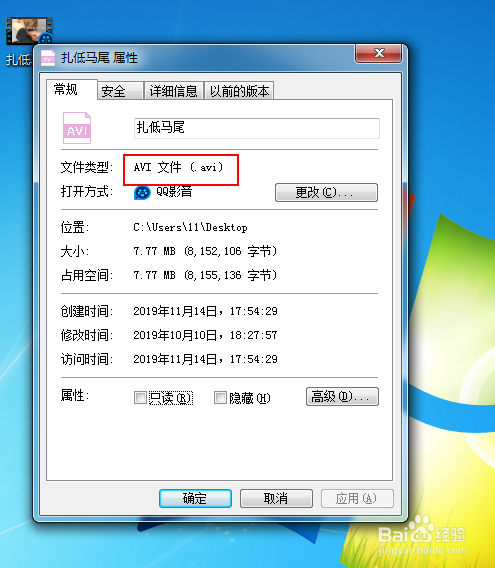 魔影工厂视频avi怎么转换mp4？