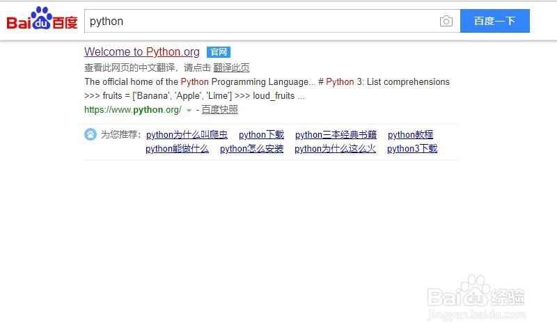 【Windows】win10安装Python