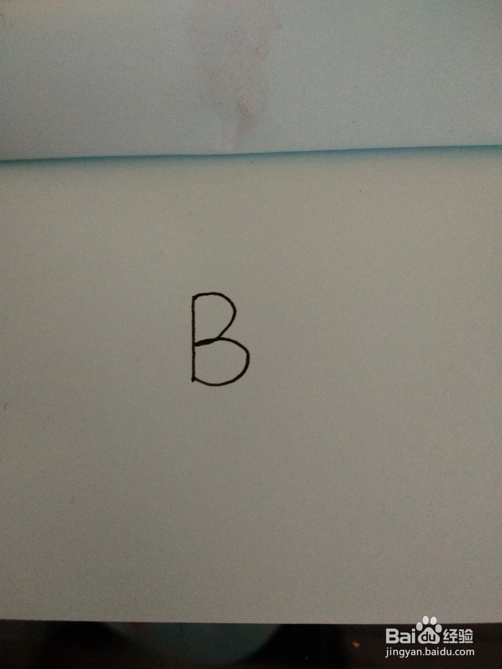 用字母B画简笔画