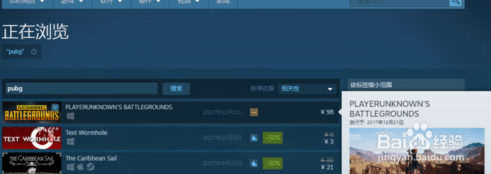 吃鸡是怎么买的