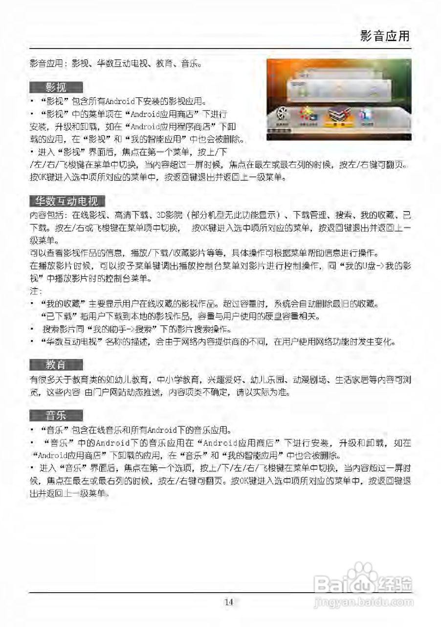 TCL王牌L46E5300A液晶彩电使用说明书:[2]