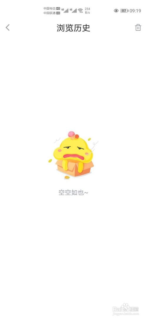 最右怎么清空历史浏览记录