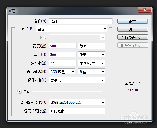 photoshop制作梦幻炫光背景效果