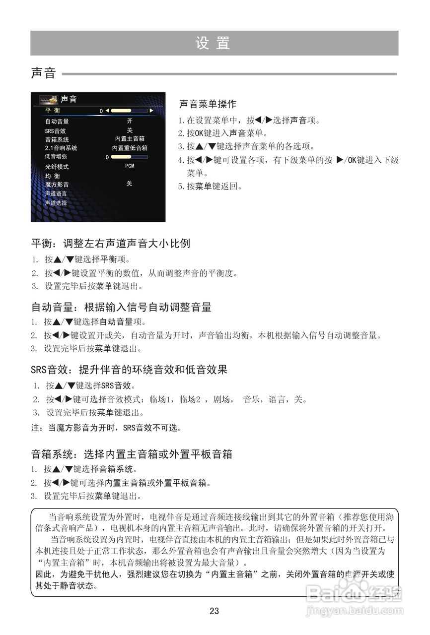 海信LED40T39X3D液晶彩电使用说明书:[3]