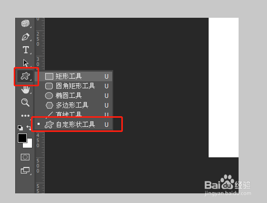 ps如何绘制一把剪刀