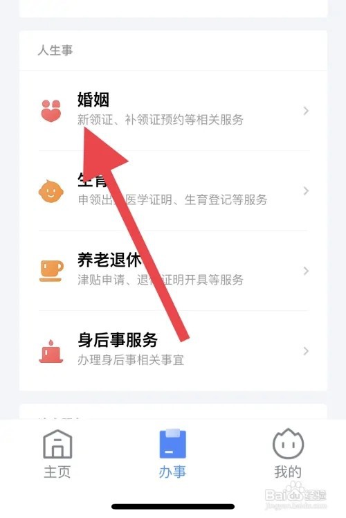 2023年离婚怎么办理