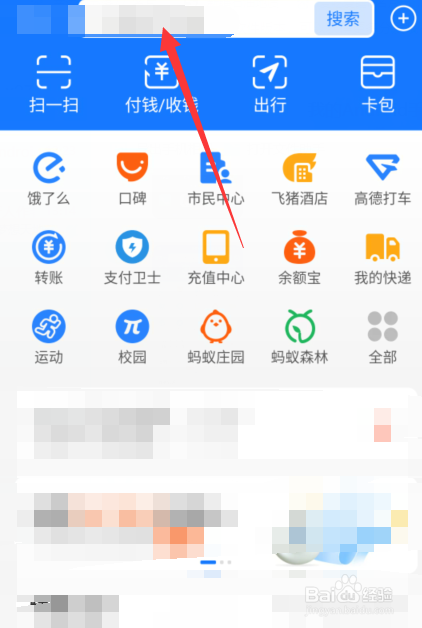 支付宝三月开门红消费券怎么用