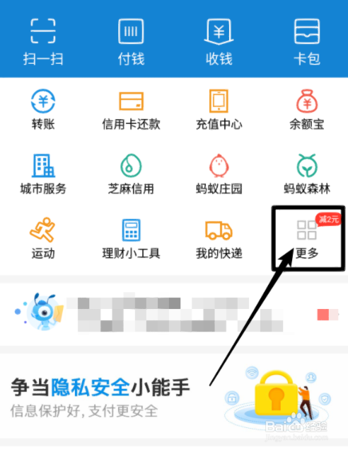 怎么更改支付宝实名认证？