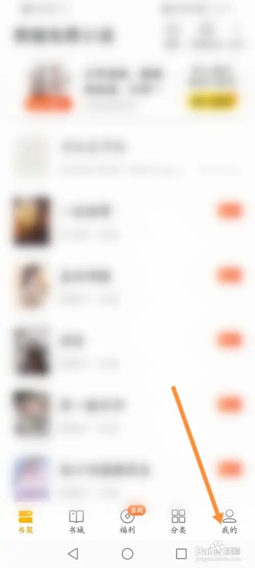 熊猫免费小说如何关闭个性化广告推荐功能