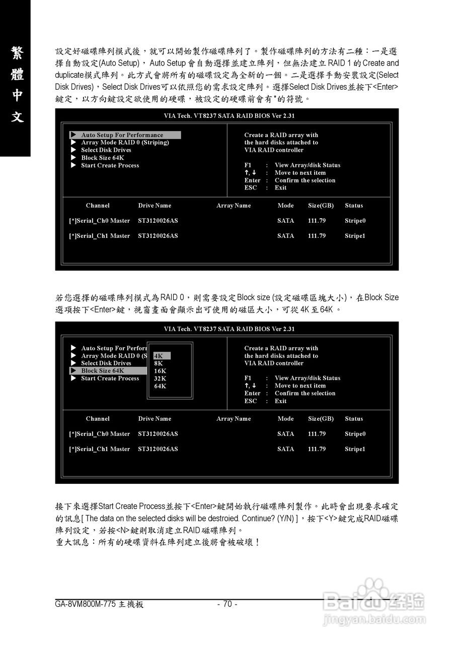 技嘉 GA-8VM800M-775主板说明书:[7]