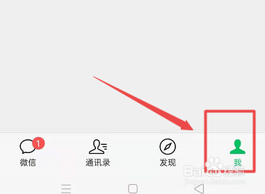 如何设置微信的背景图