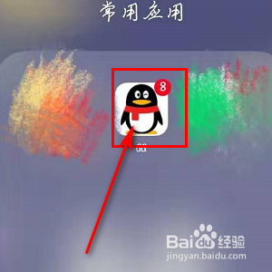 怎样查看QQ兴趣部落?