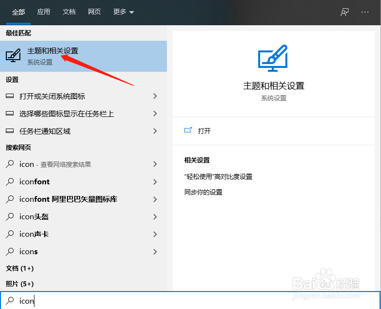 win10电脑如何调出我的电脑图标