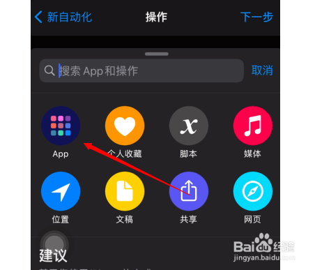 iPhone快捷指令自动更换壁纸方法介绍