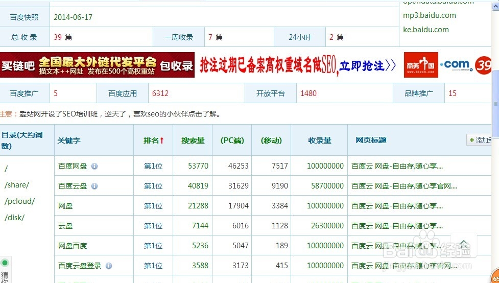 如何查找热搜资源