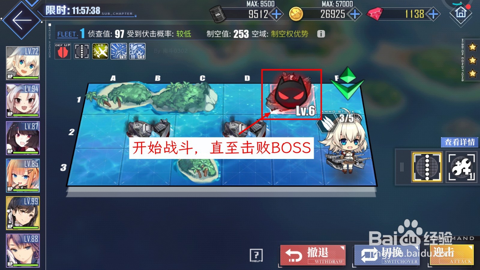 碧蓝航线高危海域怎么变成安全海域
