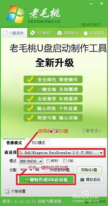 系统崩溃傻瓜式重装以及新电脑装系统