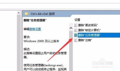 Win10任务管理器灰色已被系统管理员停用怎么办