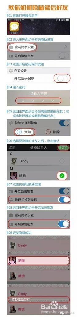腾讯微信怎么更换主题