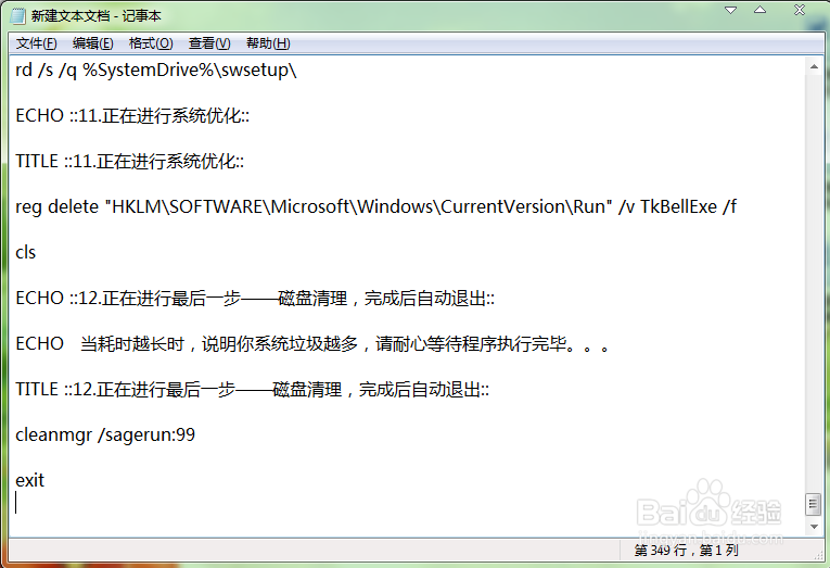 电脑经常卡死怎么办