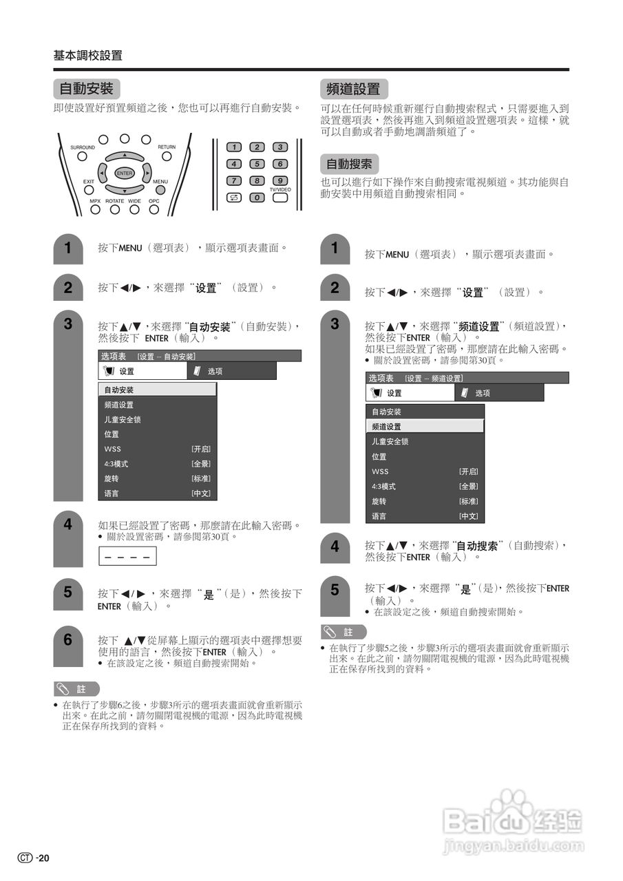 声宝LC-37AX3H型液晶电视机说明书:[3]