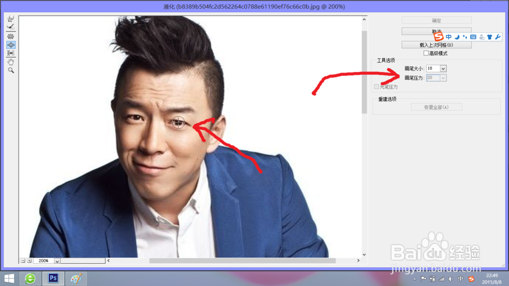 【photoshop】自学入门超简单PS： 眼睛放大