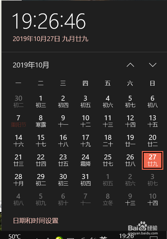电脑系统时间总是不对怎么办