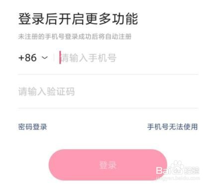 快手极速版到哪切换账号